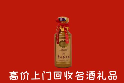 高价求购：新津区回收30年茅台酒