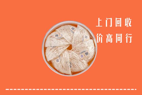 高价求购：新津区回收燕窝